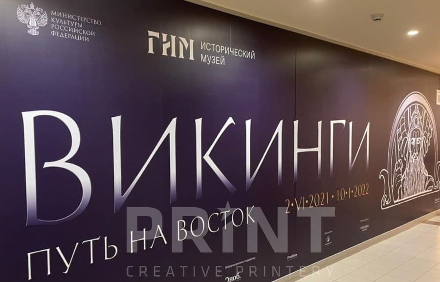 интерьерная широкоформатная печать